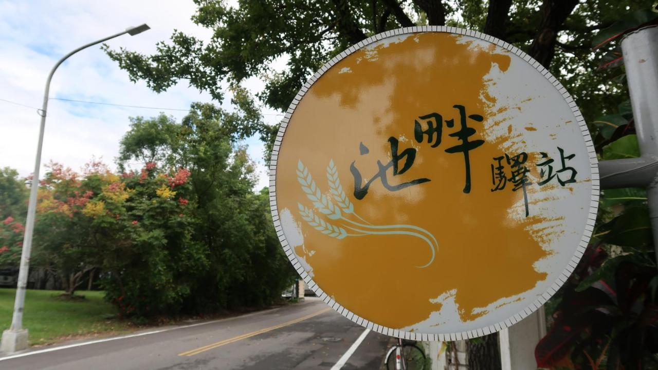 池上郷 Chpn House Bed & Breakfast エクステリア 写真